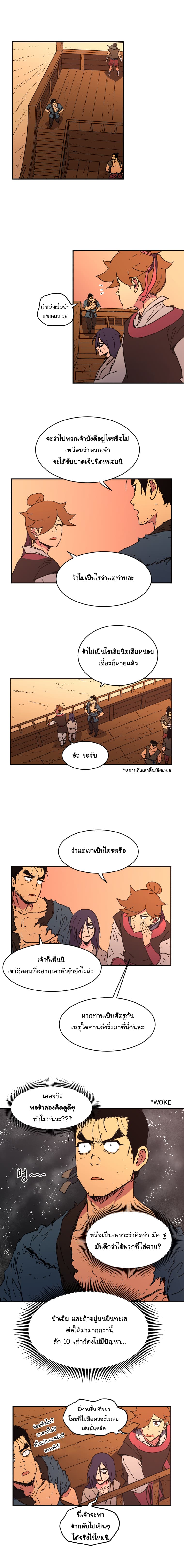 Peerless Dad ปะป๊าไร้พ่าย 53-53