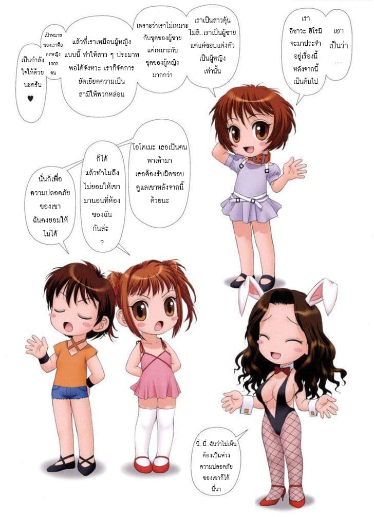 Mai no Heya 19-เจ้าตัวน้อยที่น่ารักของไม