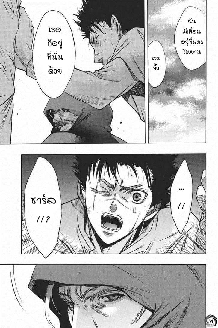 Attack on Titan - Before the Fall 13-คนตายจำเป็น