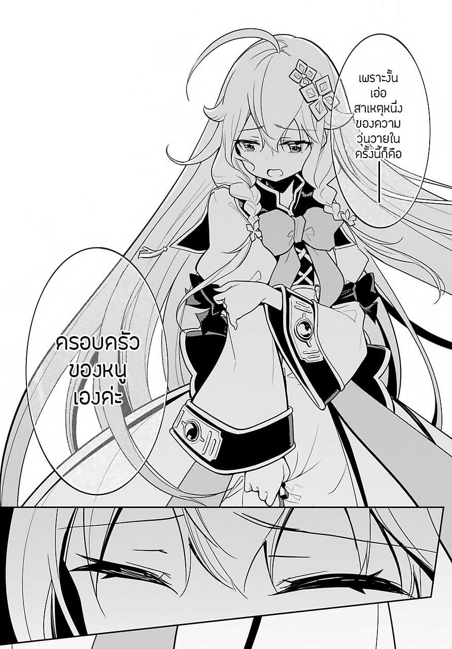 Chichi wa Eiyuu, Haha wa Seirei, Musume no Watashi wa Tenseisha 15-15