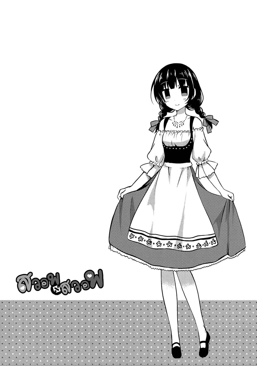 Swap ⇔ Swap 13-เพื่อน