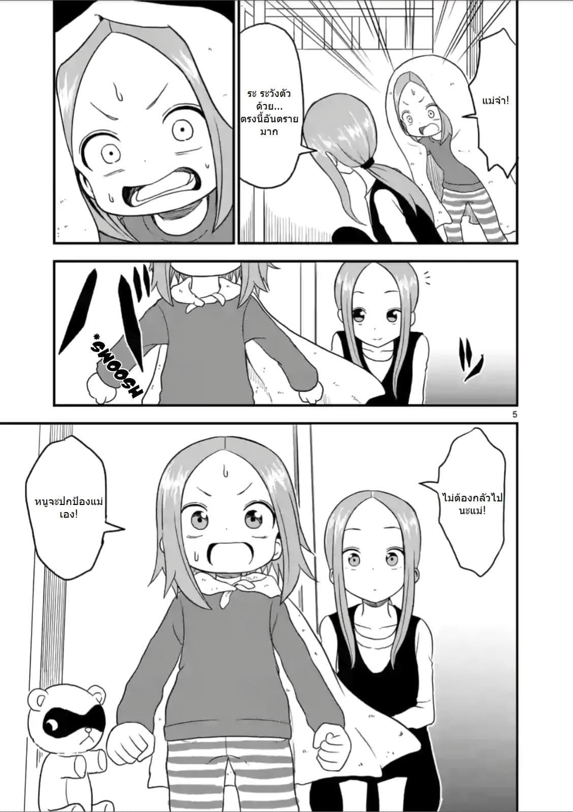 Karakai Jouzu no (Moto) Takagi-san 21-21