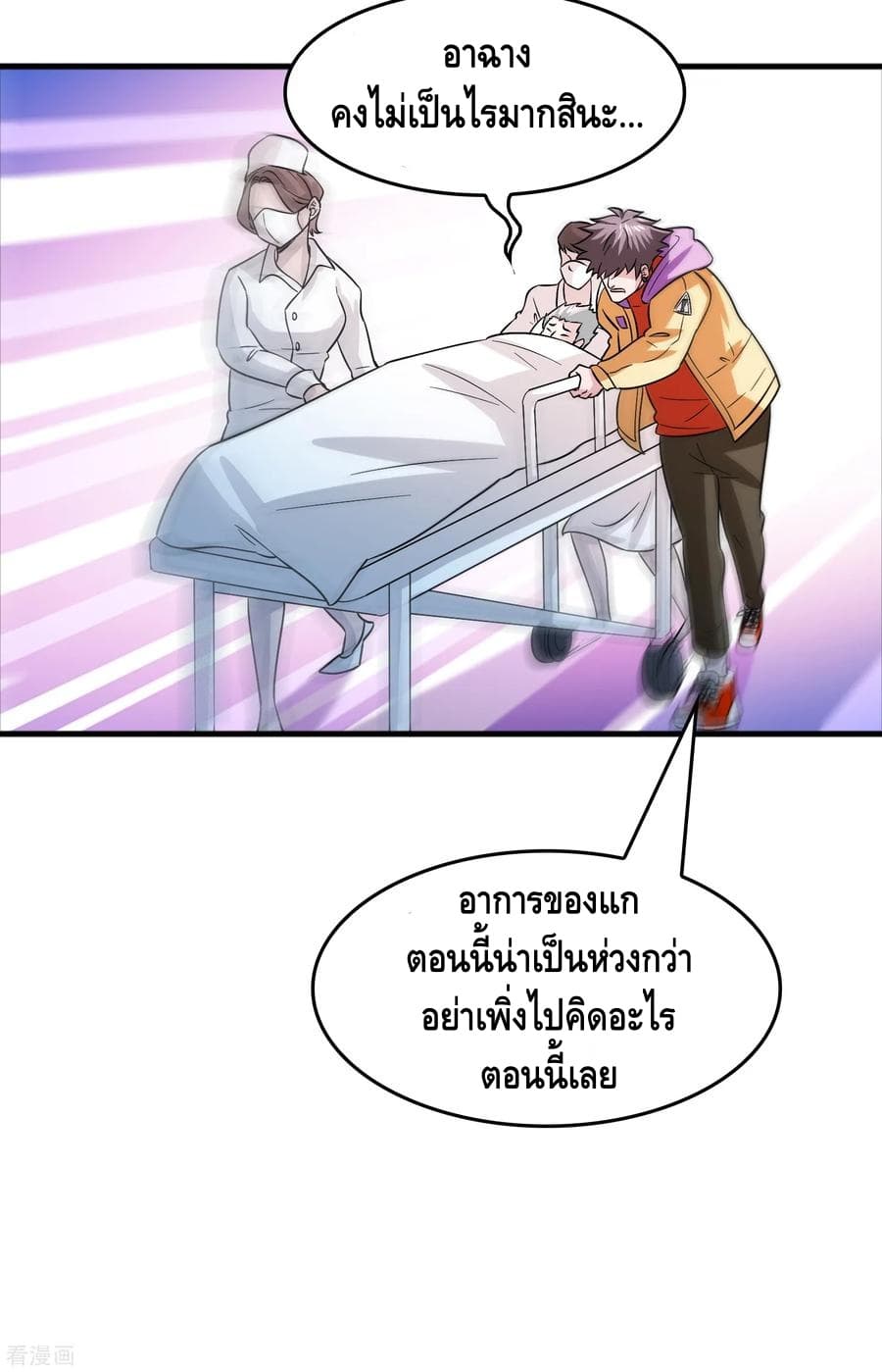 Become God Merchant in The Other World ข้ามต่างโลกเพื่อเป็นพ่อค้าเทพสุดมั่งคั่ง 56-56
