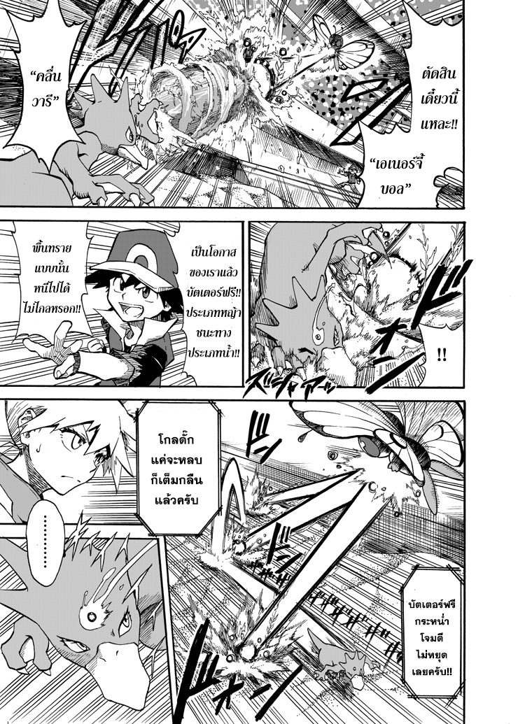 Pokemon Ouja no Saiten 6-ประกายในดวงตา