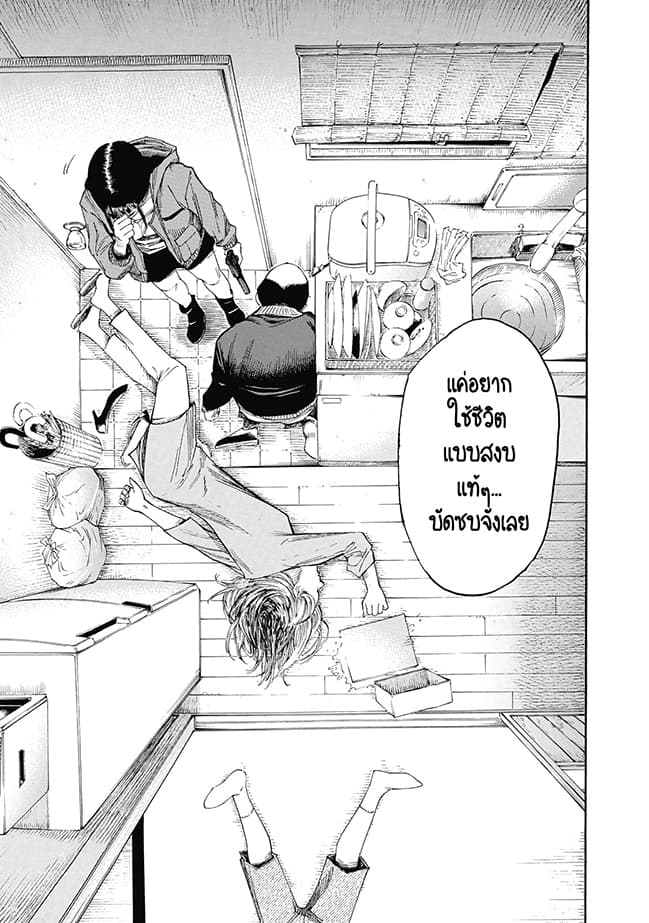 Suzuki-san wa Tada Shizuka ni Kurashitai คุณซุสุกิอยากอยู่เงียบๆ 1-วันเกิด