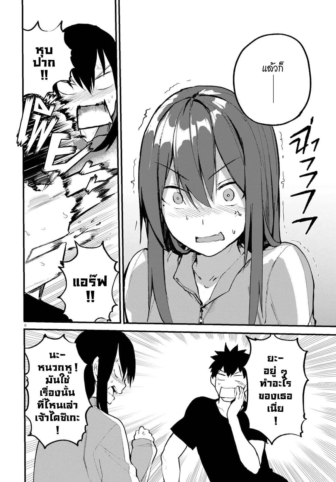 Osananajimi ni najimitai 23-อยากสื่อให้เพื่อนสมัยเด็กได้รู้