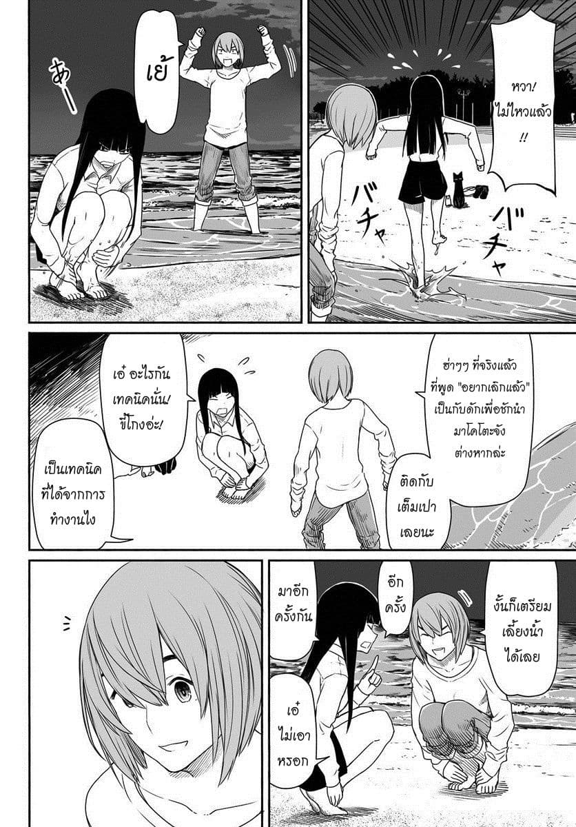 Flying Witch 23-จับกระต่ายได้ในวันฤดูใบไม้ผลิ