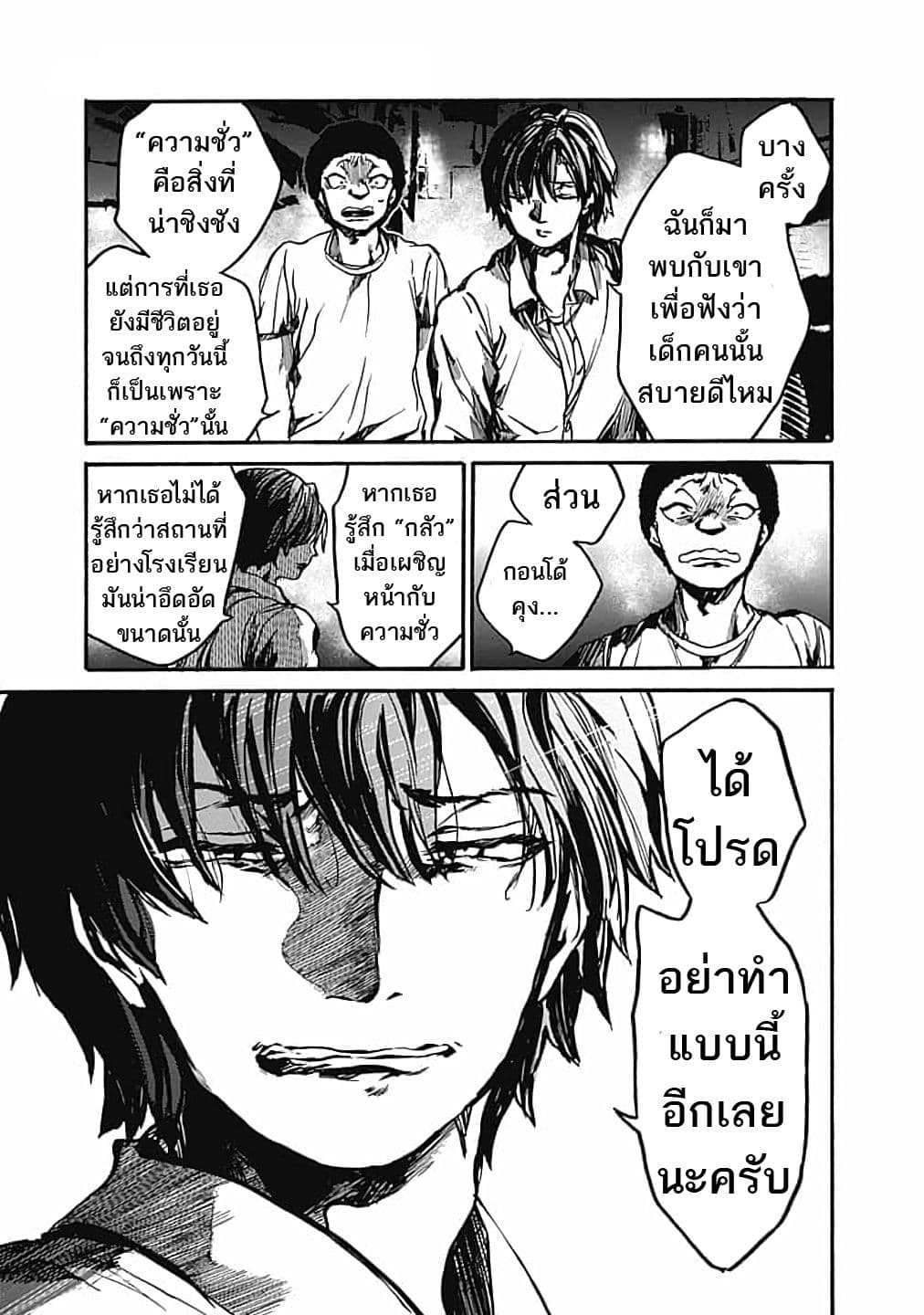 Koko wa Ima kara Rinri desu. จากนี้จะเข้าสู่บทเรียนวิชาจริยศาสตร์ 11-11