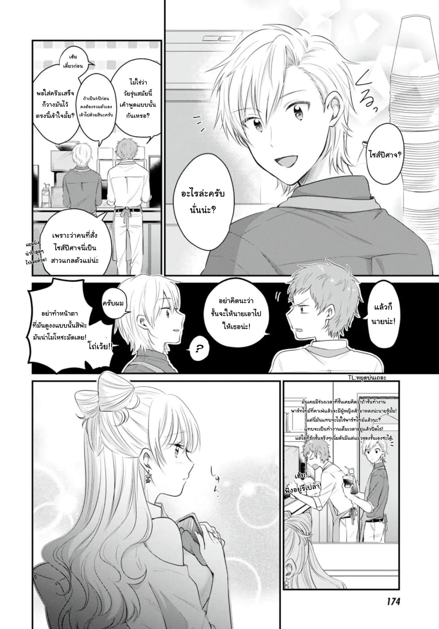 Fuufu Ijou, Koibito Miman 13-13