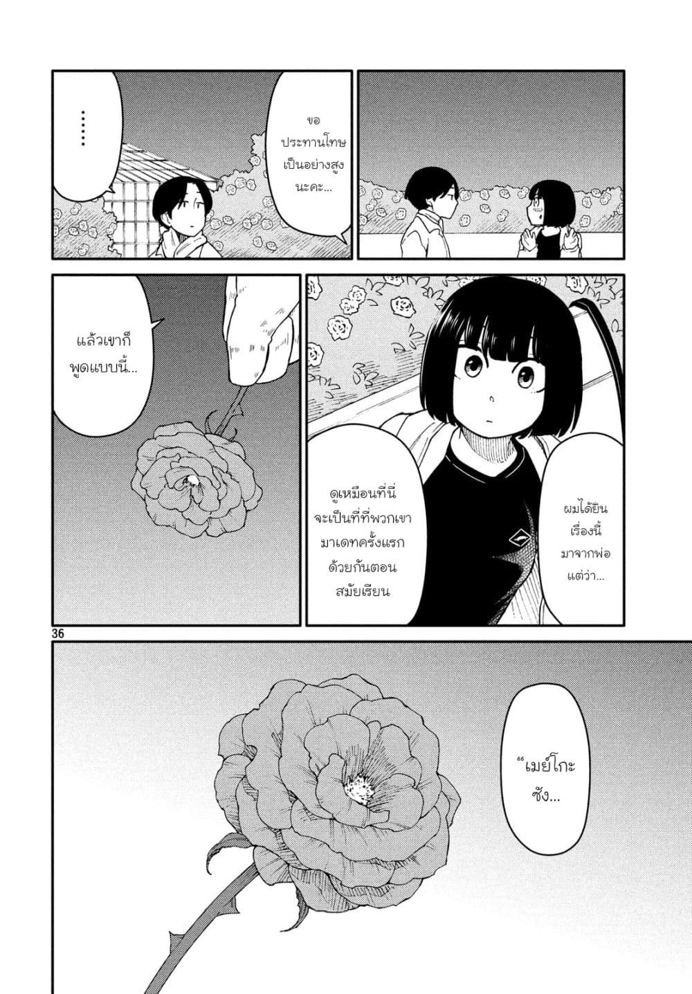Oogami-san, Dadamore desu 26-เธออ่อนโยนยิ่งกว่าดอกกุหลาบเสียอีก