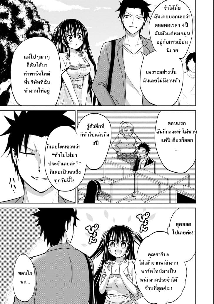 29 to JK 6-29&JK (ตอนที่ 1)