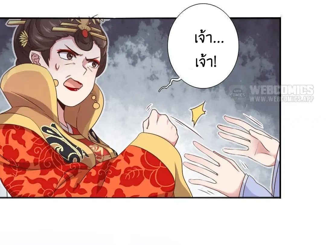 Holy Chef, Crazy Empress 2-2