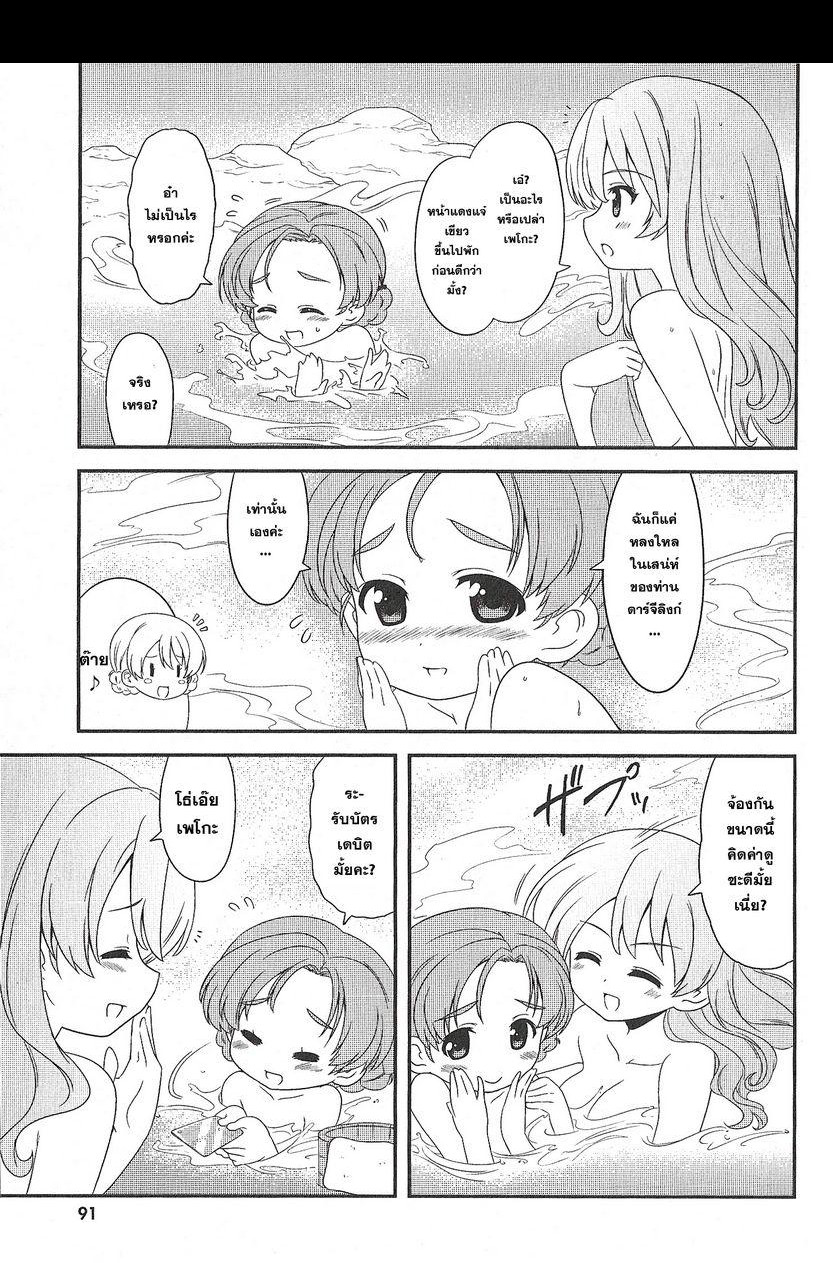 Girls & Panzer - Motto Love Love Sakusen Desu! 11-ทริปน้ำพุร้อนของพี่น้องผู้สูงศักดิ์!