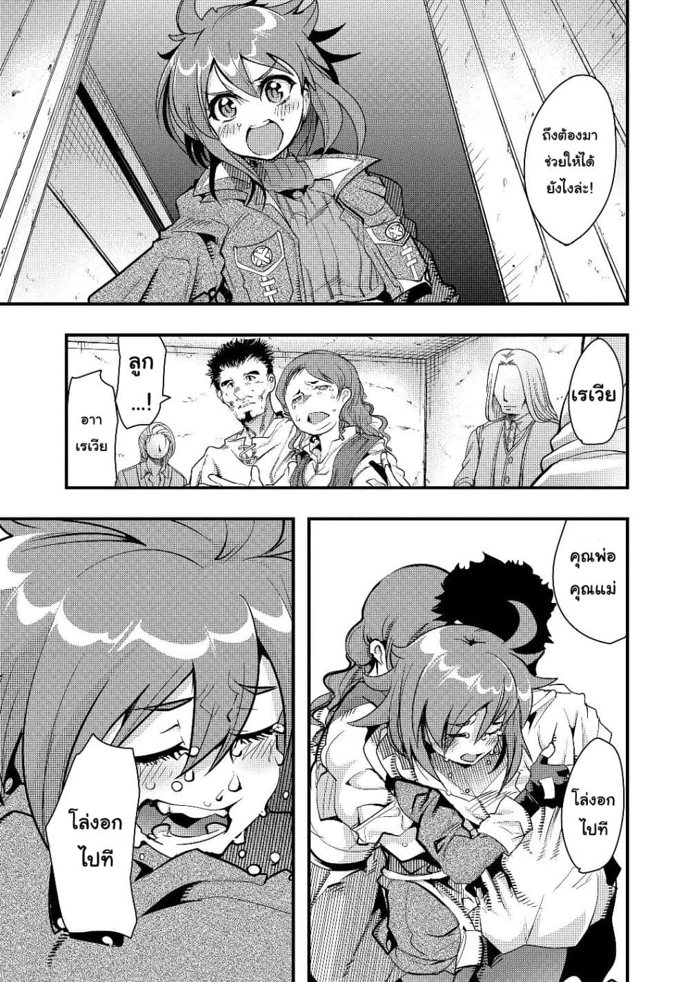 Mukashi Yuusha de Ima wa Hone อดีตผู้กล้าตอนนี้เหลือแต่กระดูก 1-1