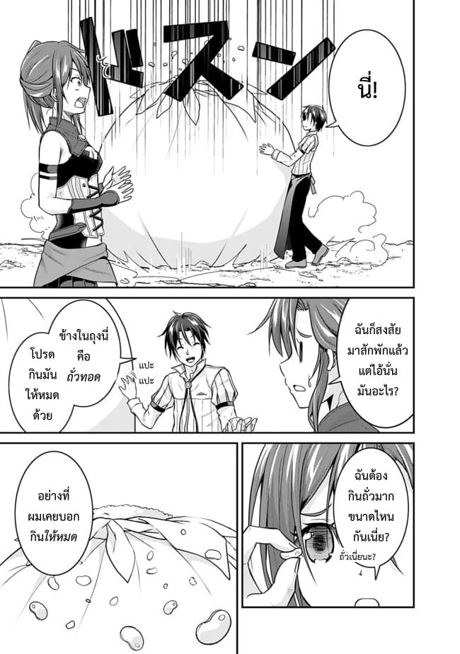 Save & Load no Dekiru Yadoya-San โรงแรมที่ให้คุณเซฟและโหลดได้ มีผู้กลับชาติมาเกิดสอนนักผจญภัยหน้าใหม่ 3-3