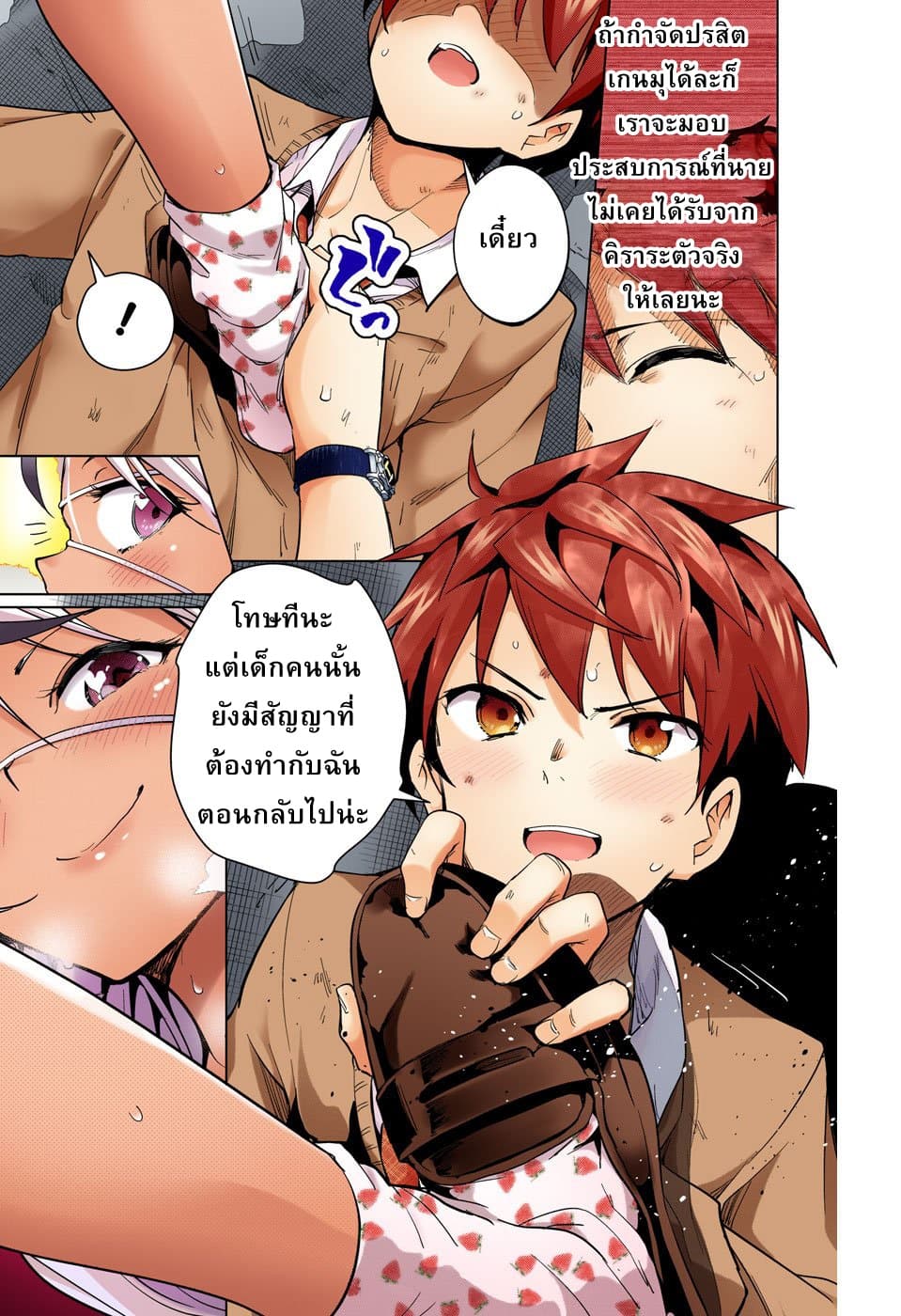 Dokyuu Hentai HxEros 14-ความฝันของเหล่าดวงดาว