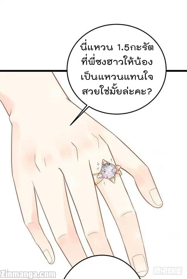 Hui Xi Yi's Love Contract 15-15