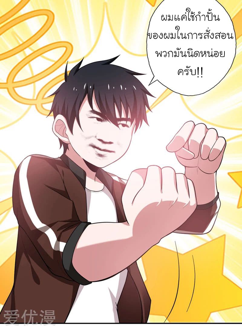 Picking up a School Beauty to Be Wife จับสาวสวยในโรงเรียนมาเป็นเมีย 59-59