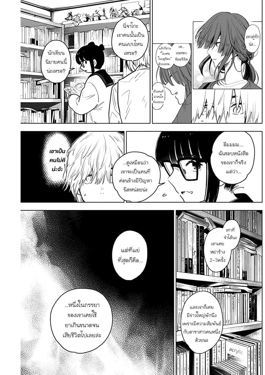 Shounen no Abyss 5-ชายผู้ที่เป็นตัวปัญหา