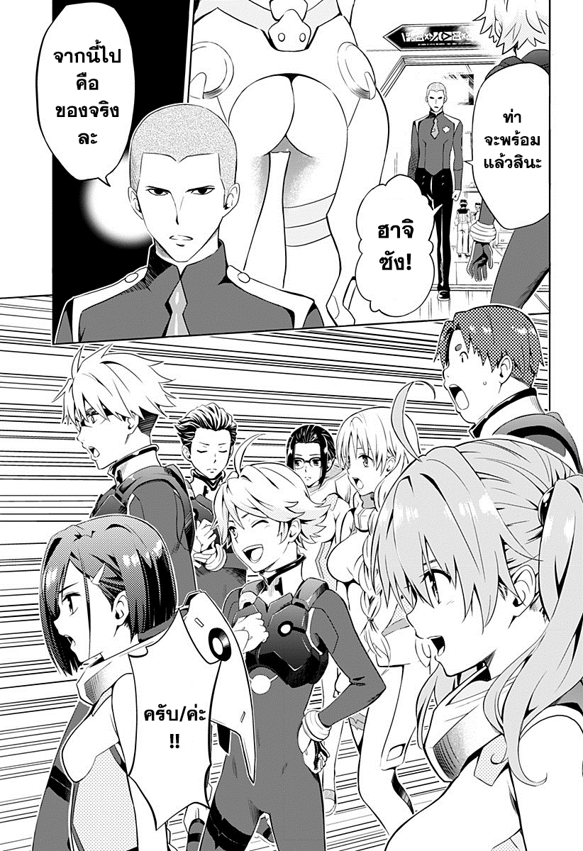 DARLING in the FRANXX 1-1