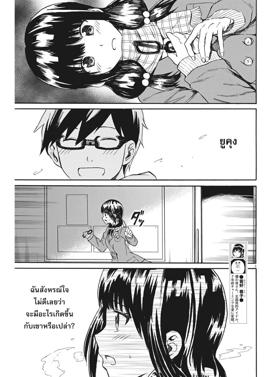 BACK TO THE Kaasan 22-คุณแม่กับค่ำคืนแห่งโชคชะตา