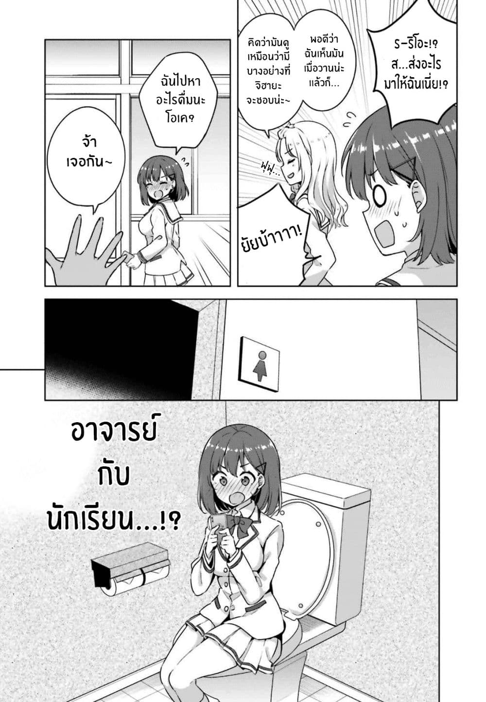 Koisuru Otome wa Eromanga ni Yume wo Miru 1-ที่ดาดฟ้า