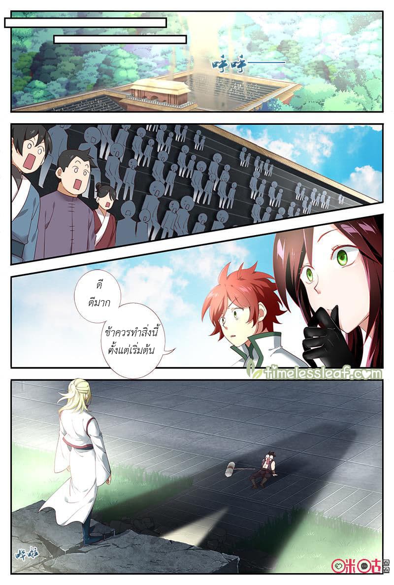 Martial God's Space 41-41