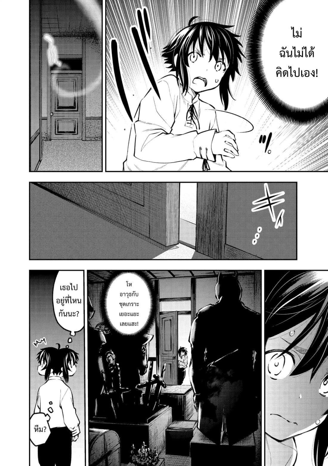 Keizoku wa Maryoku Nari 3-3