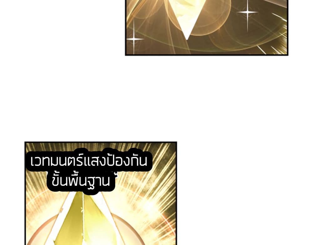 The Child of Light บุตรแห่งแสง 5.1-5.1