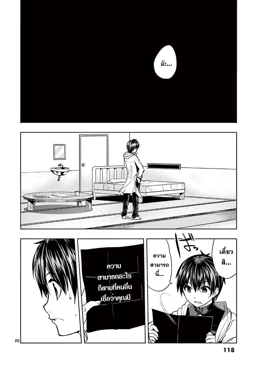 Battle in 5 Seconds After Meeting 4-เงื่อนไขชนะ