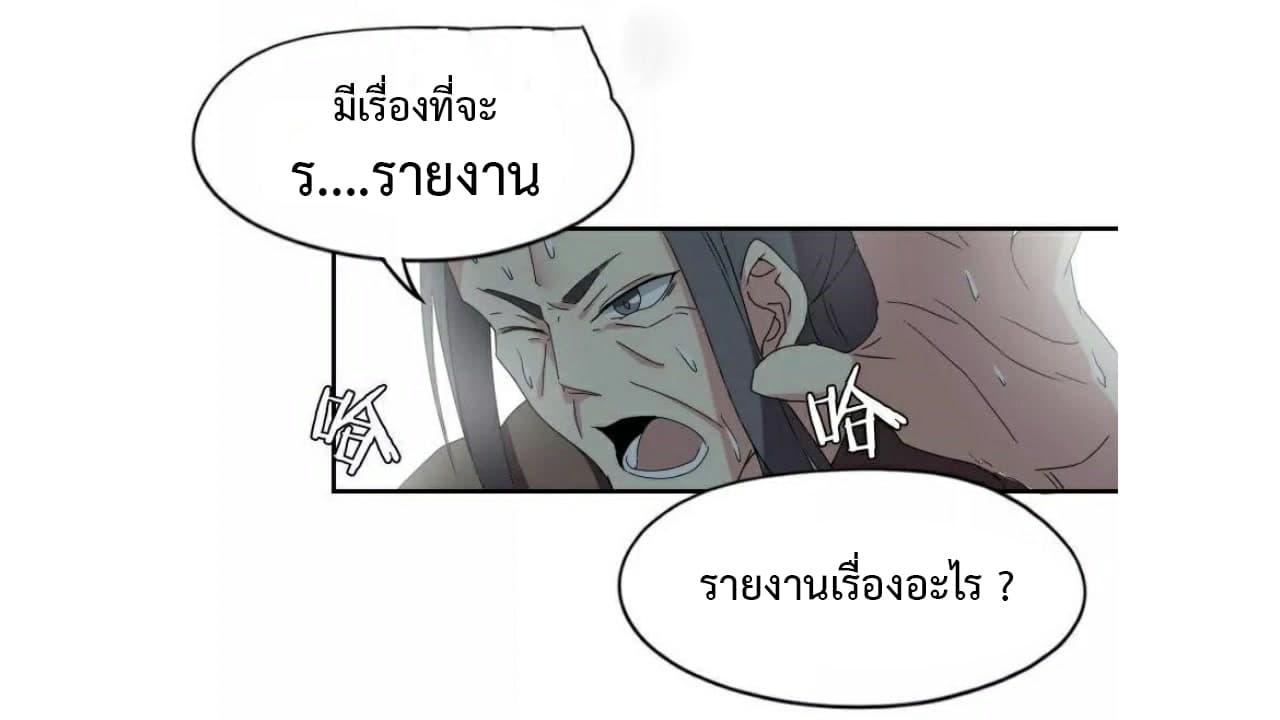 Heavenly Emperor WuDi 26-26