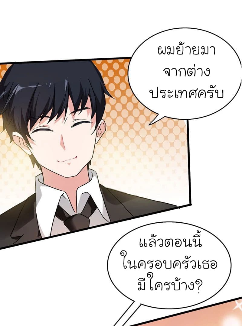 Picking up a School Beauty to Be Wife จับสาวสวยในโรงเรียนมาเป็นเมีย 34-34