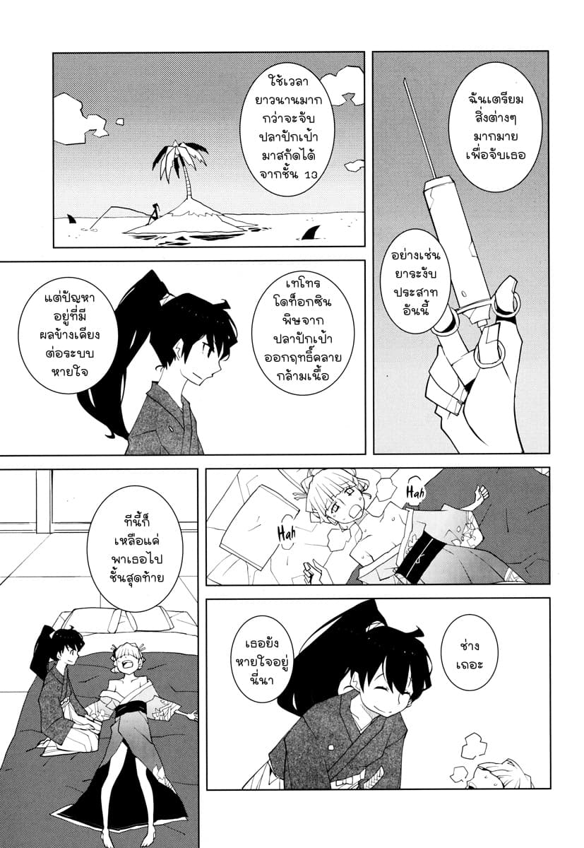 Suicide Parabellum กระสุนพิฆาตโลก 9-9