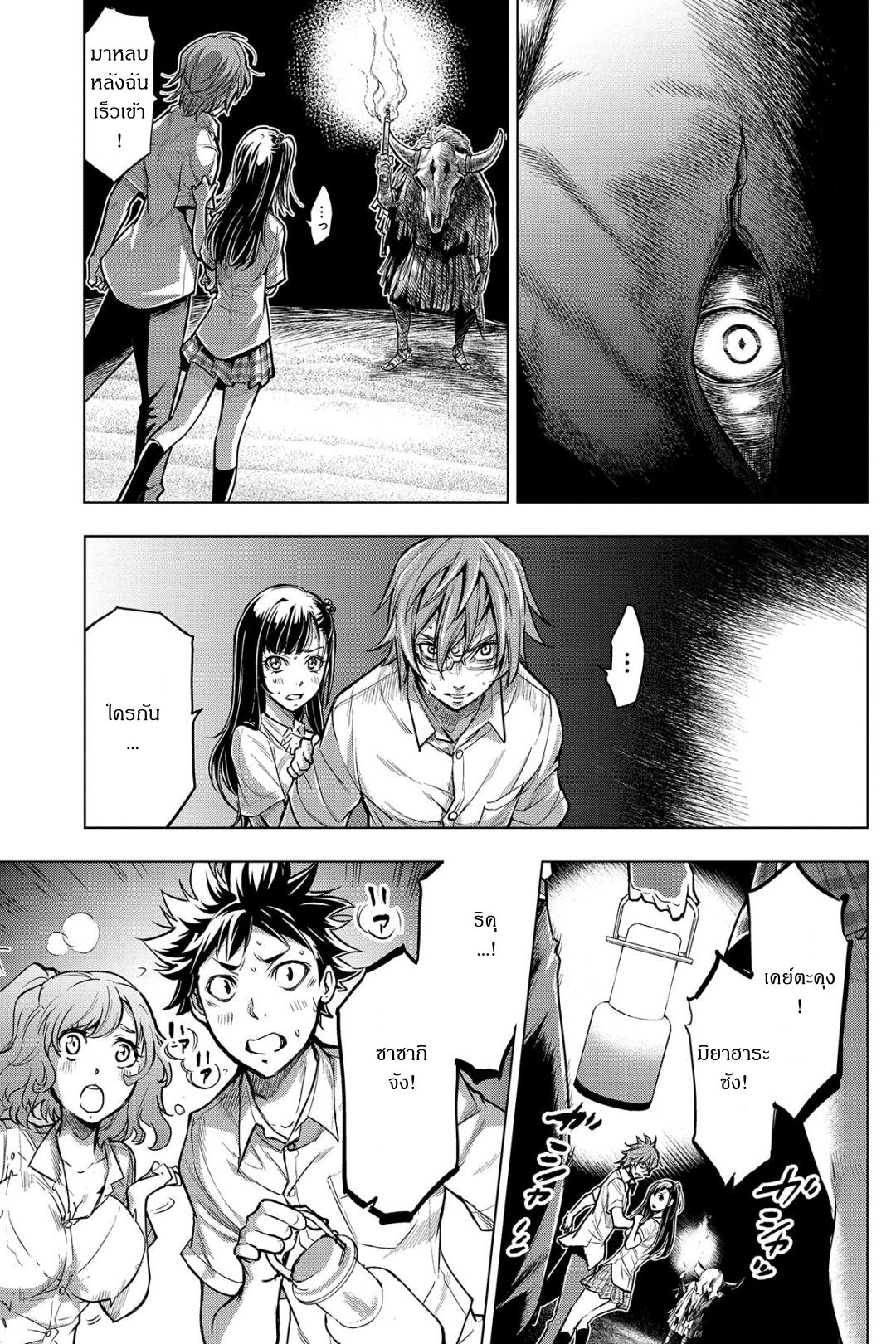Ingoshima 3-ท่ามกลางทะเลแห่งความสิ้นหวัง