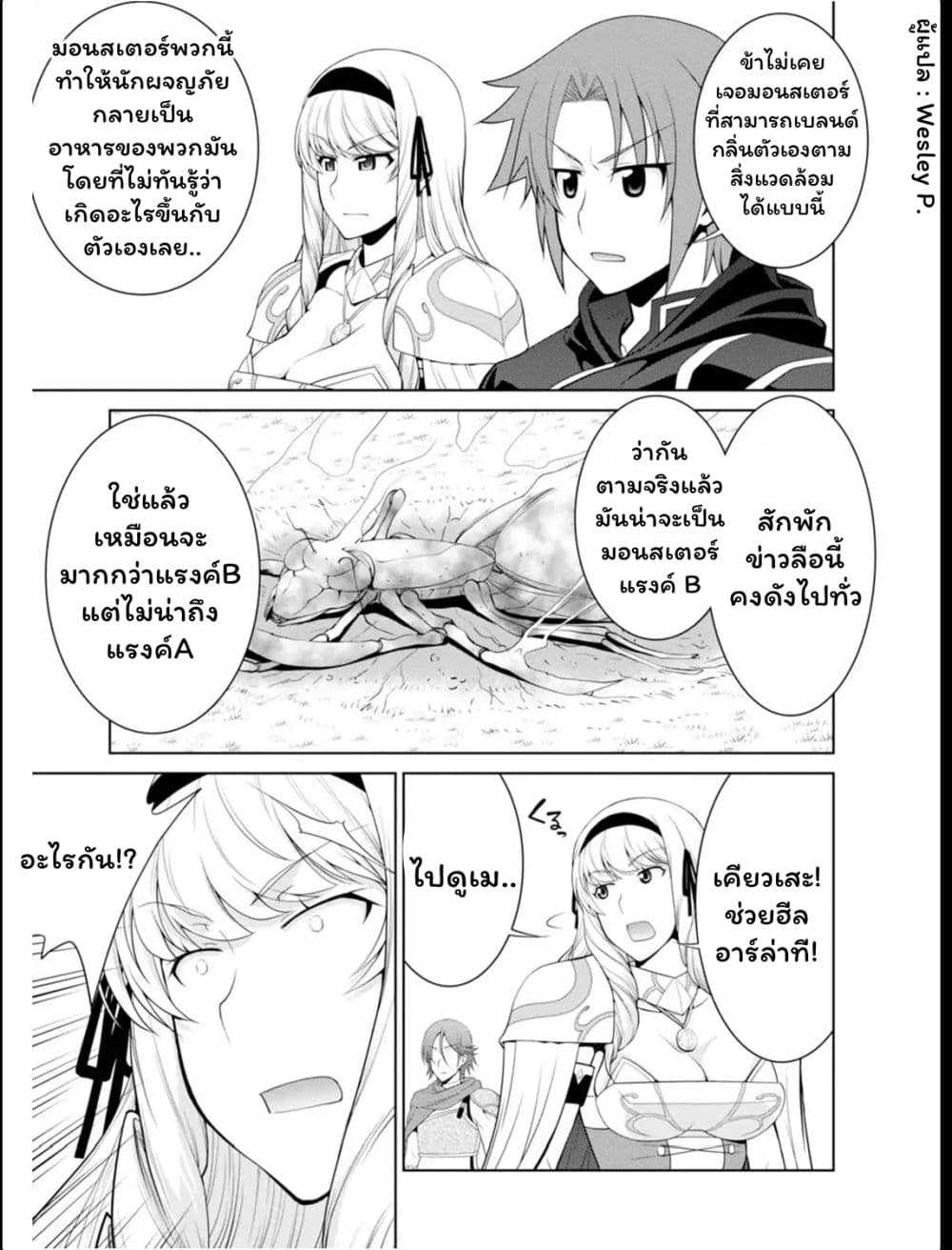 Legend (Takano Masaharu) 23-23