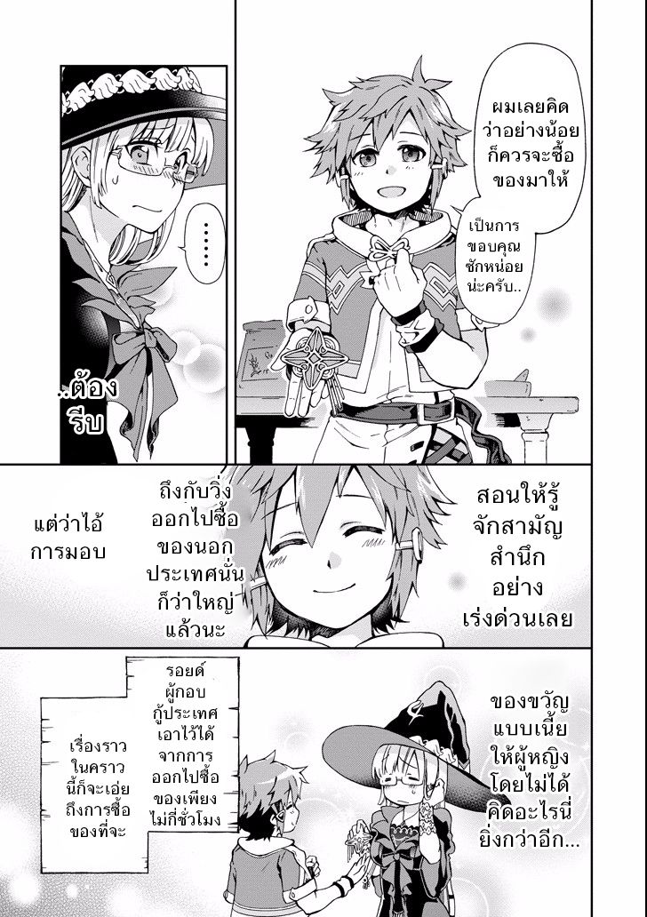 Tatoeba Last Dungeon Mae no Mura no Shounen ga Joban no Machi de Kurasu Youna Monogatari 2-การพบพานที่ราวกับถูกท่านเทพขี่ม้าขาวมาพบเจอเข้าก็มิปาน