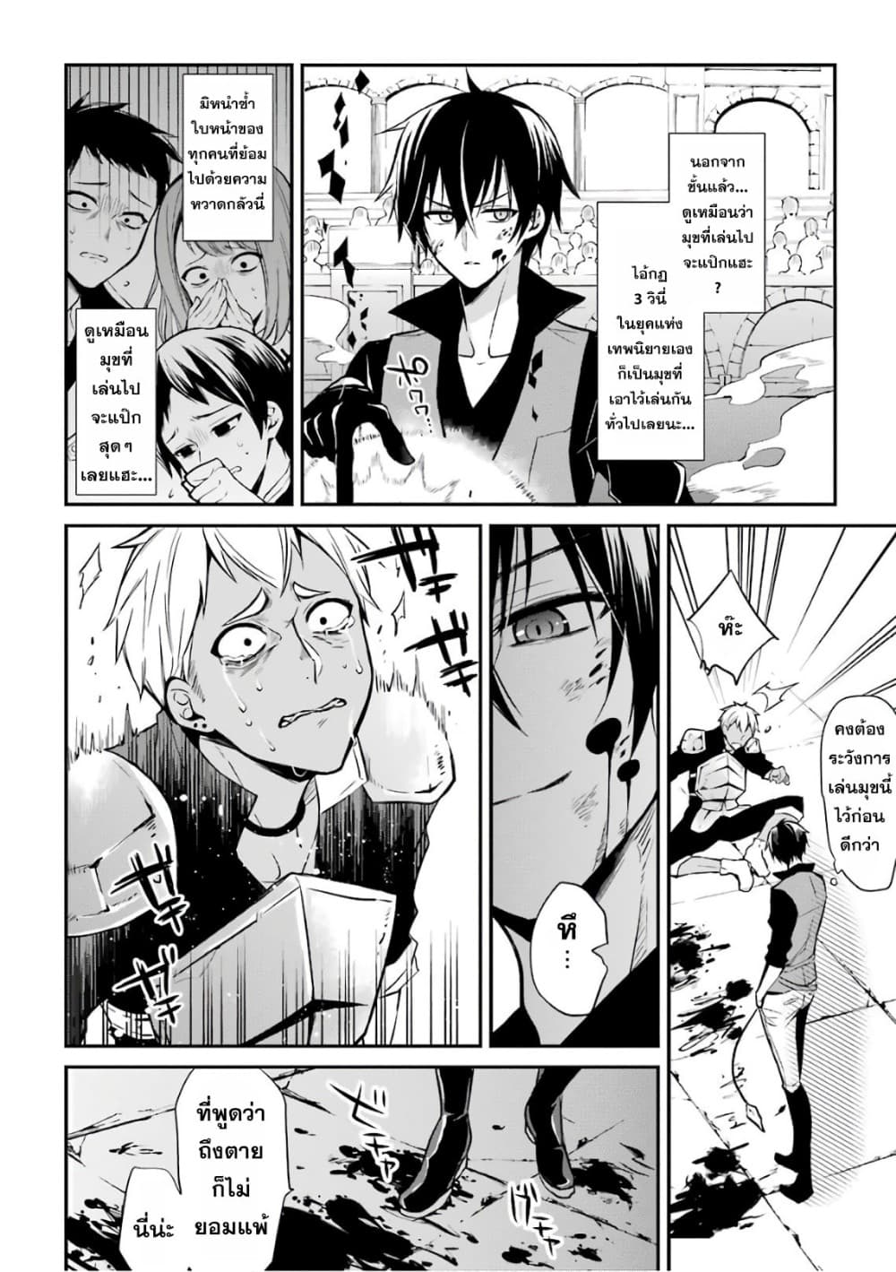 Maou Gakuin no Futekigousha จอมมารเกิดใหม่ 1-การเกิดใหม่และจดหมายเชิญ