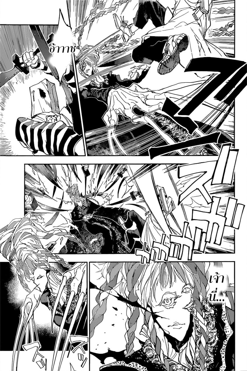 The Promised Neverland 151-ผูัชนะคือ