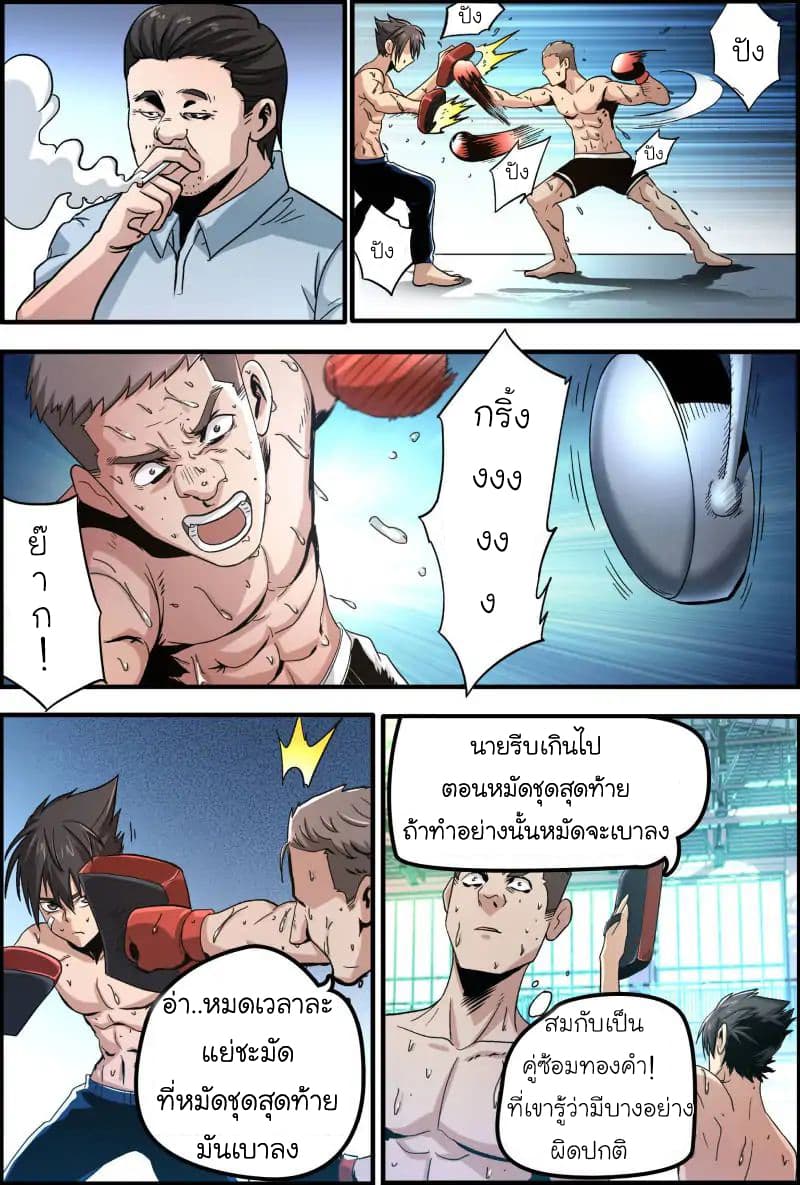 Skill Unparalleled 1-1