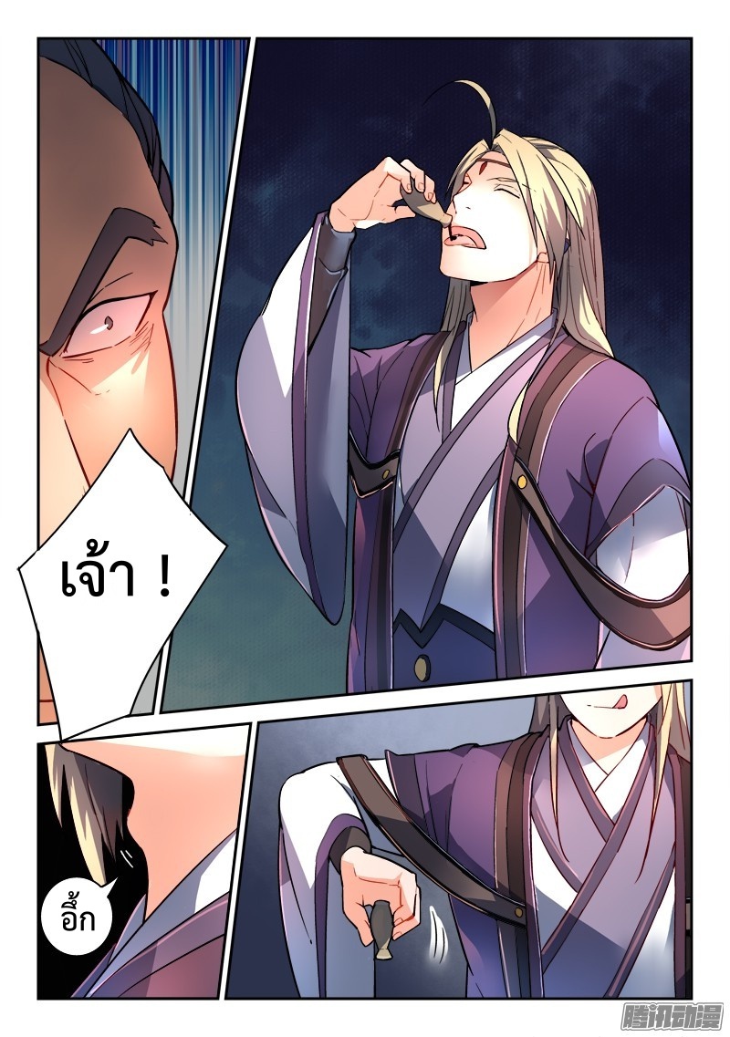 Spirit Blade Mountain 191-191