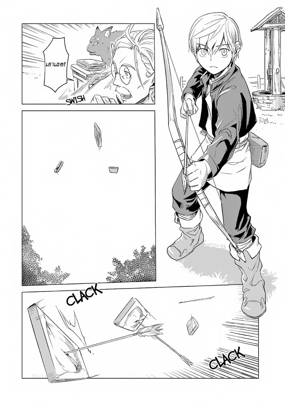 Mofumofu to Isekai Slow Life o Mezashimasu! 2-2