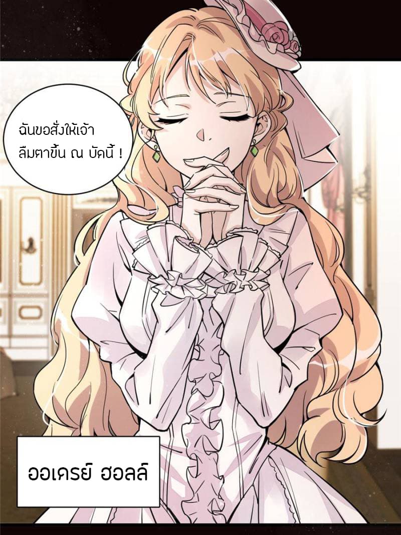 Lord of the Mysteries 5-5