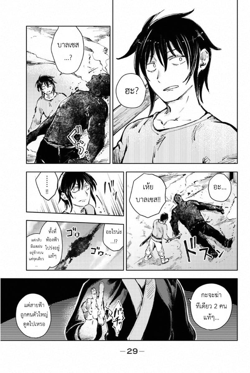 Peach Boy Riverside 20-มือที่จับและมือที่ไม่ได้จับ