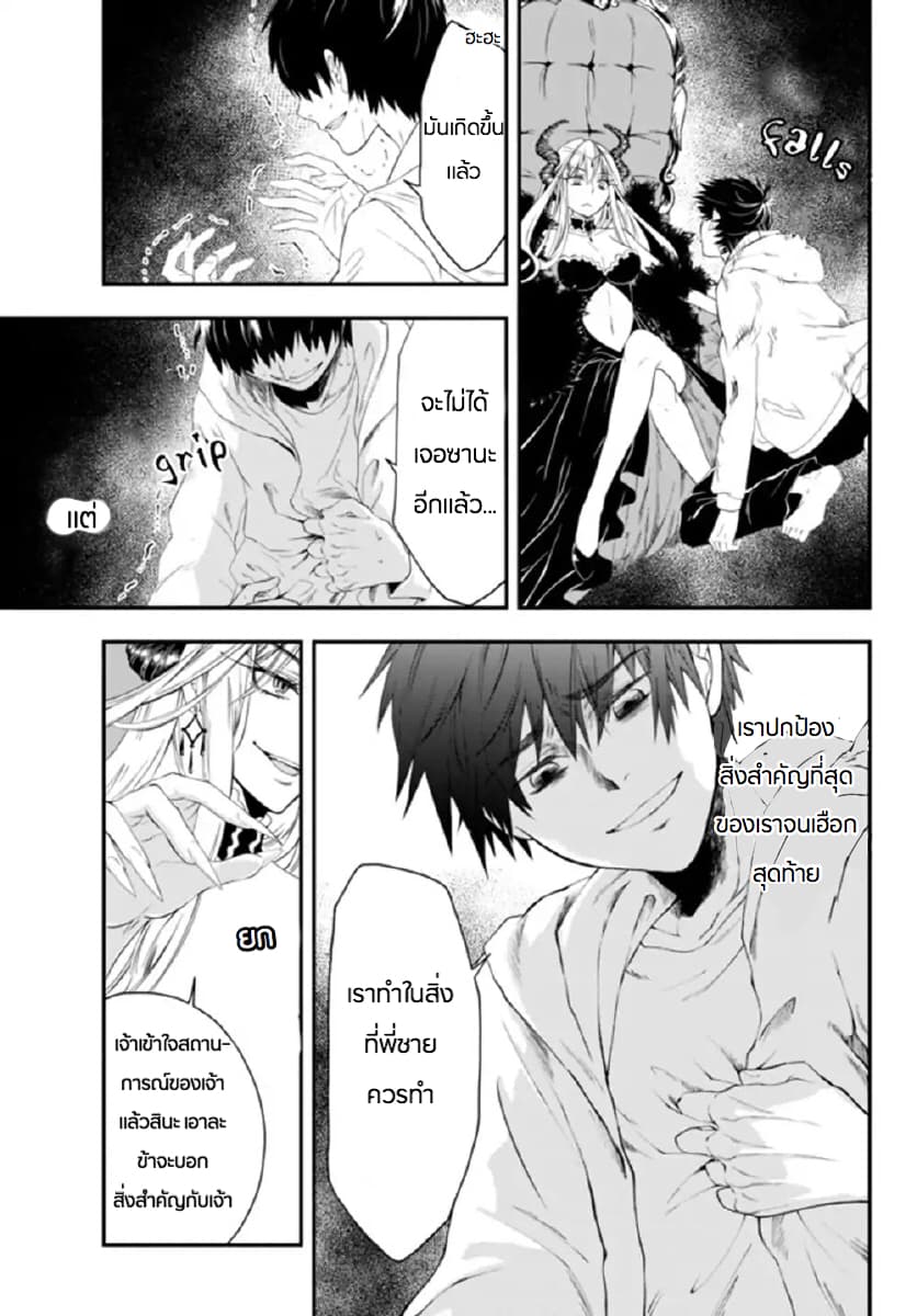 Isekai Man Chikin -HP 1 no Mama de Saikyou Saisoku Danjon Kouryaku- 1-1