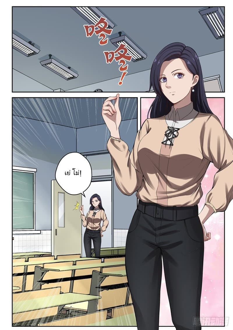 Strongest Abandoned Son บุรุษที่ถูกทอดทิ้ง 13-13
