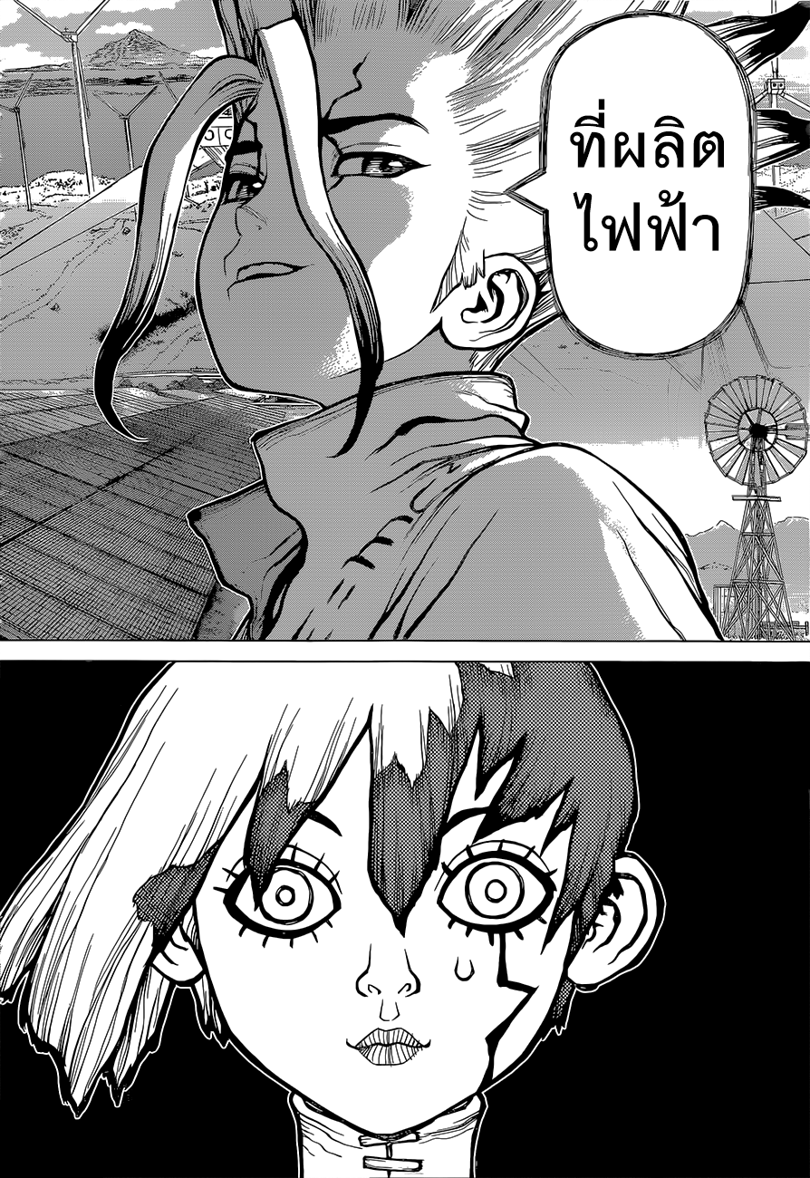 Dr.Stone 24-ความเร็วแสง!!!