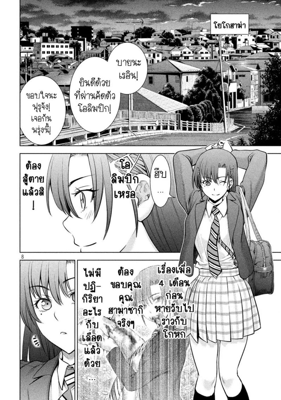 Satanophany 107-ปลดปล่อย
