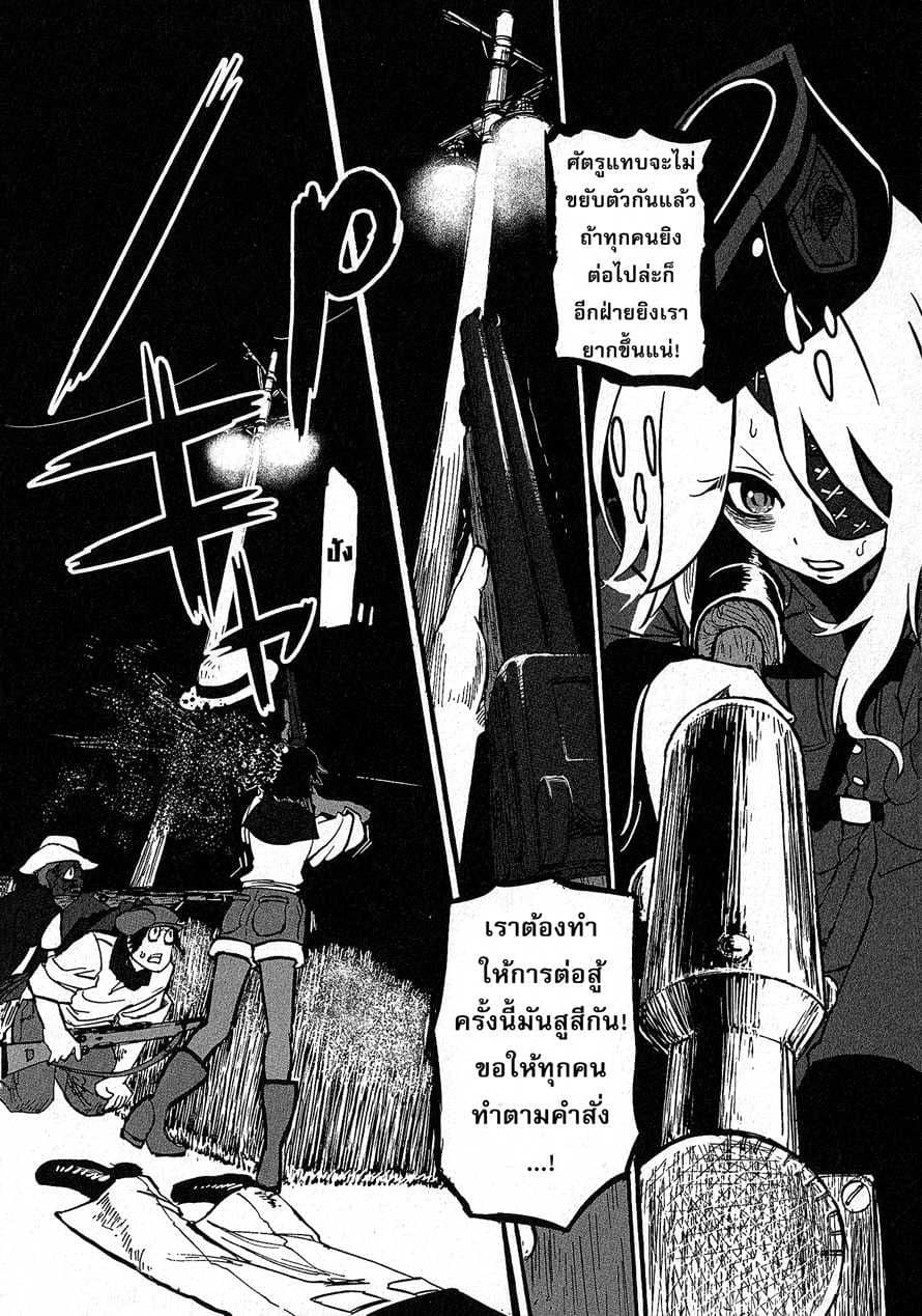 Groundless - Sekigan no Sogekihei 12-12