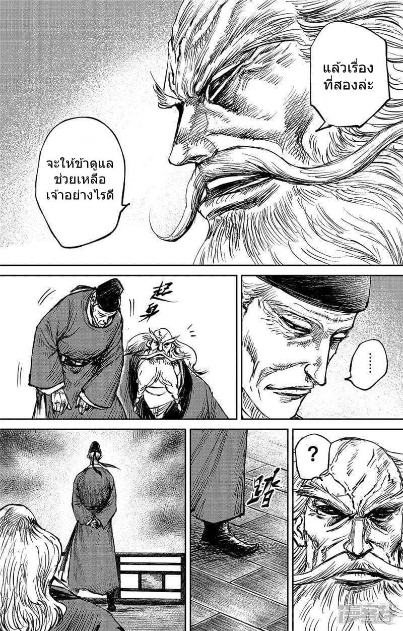 Blades of the Guardians 97-97