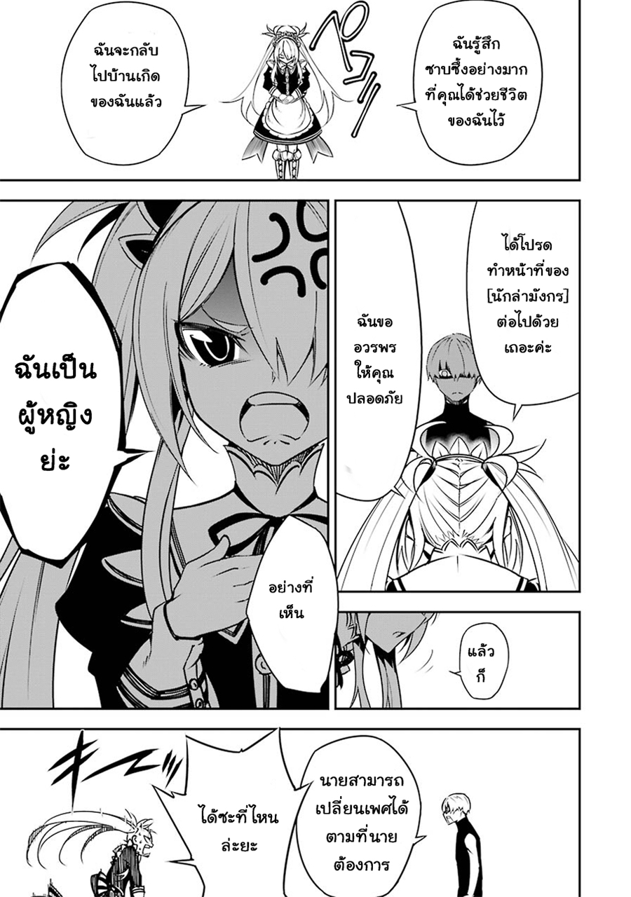 Ragna Crimson 3-จุดเริ่มต้นของตำนาน